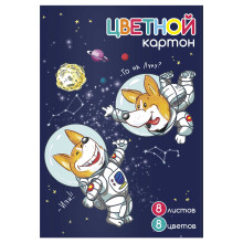 Цветной картон ЩЕНКИ-КОСМОНАВТЫ, А4, 8 листов. Папка с клапанами