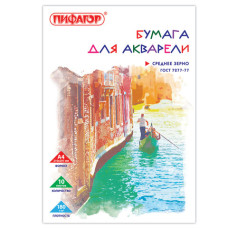 Папка для акварели, А4, 10 л., 180 г/м2, ПИФАГОР, 210х297 мм, ГОСТ 7277-77